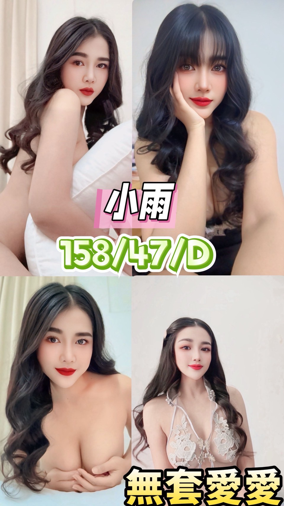 彰投 小蠻 鄰家女孩兼職~類型 19/165/34D